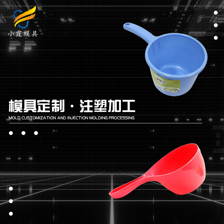 水瓢注塑模具.jpg