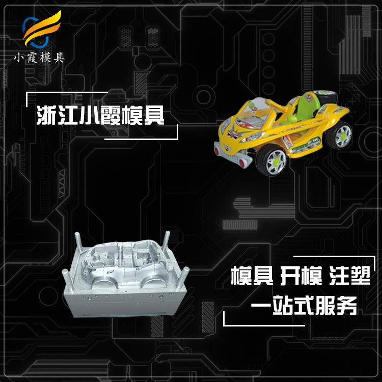童车壳塑料模具.jpg