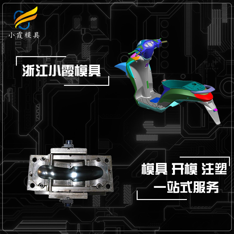摩托车塑料模具.jpg