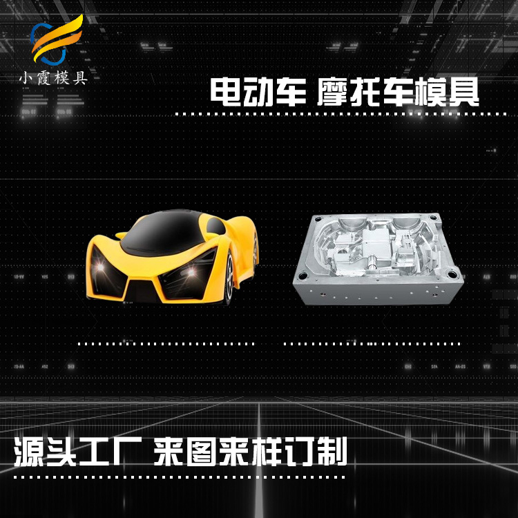 儿童车模具 (1).jpg