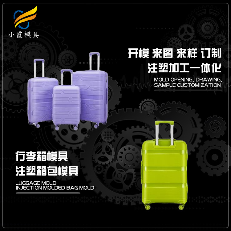 箱包模具.jpg