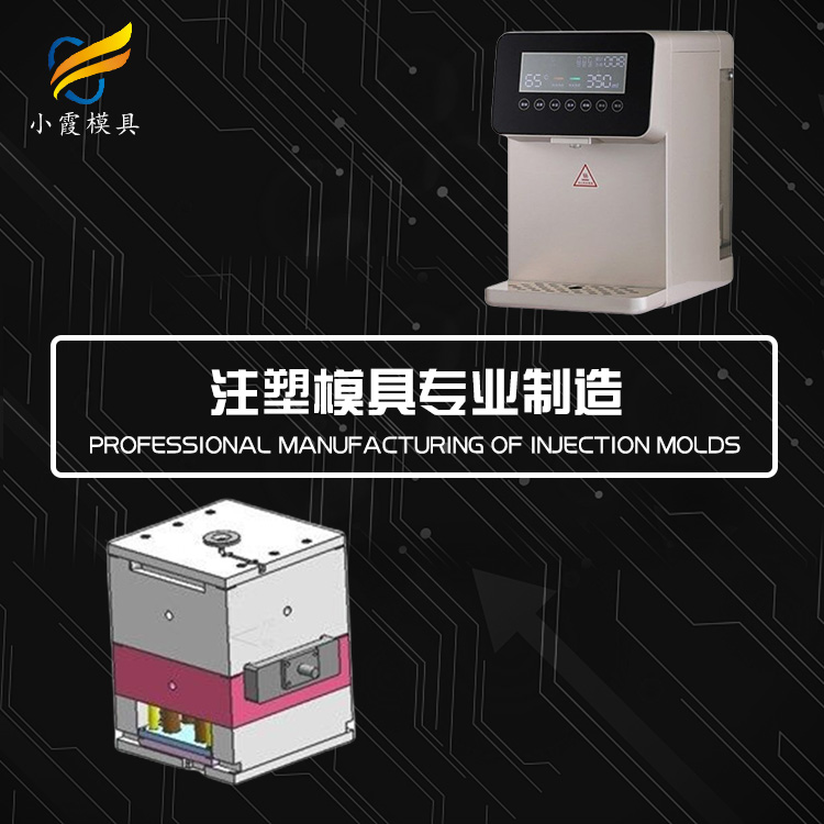 电器模具.jpg