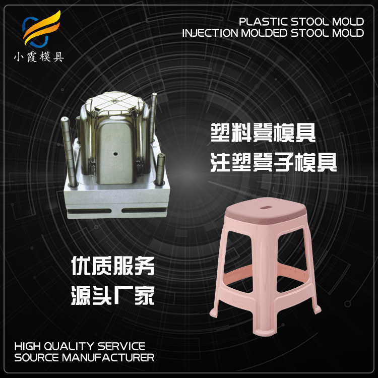 凳子模具.jpg