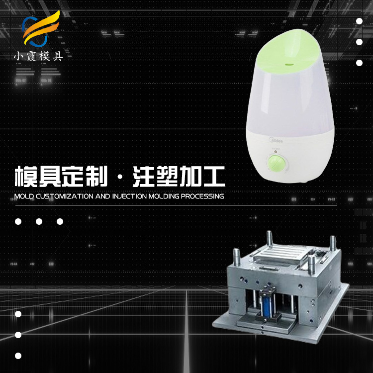加湿器外壳模具.jpg