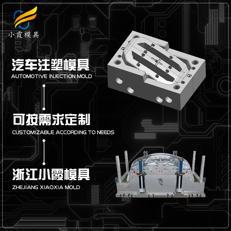 汽车外饰模具.jpg