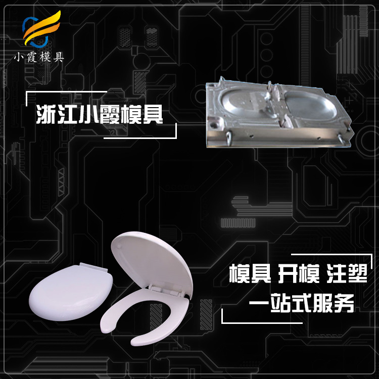 塑料儿童马桶模具.jpg