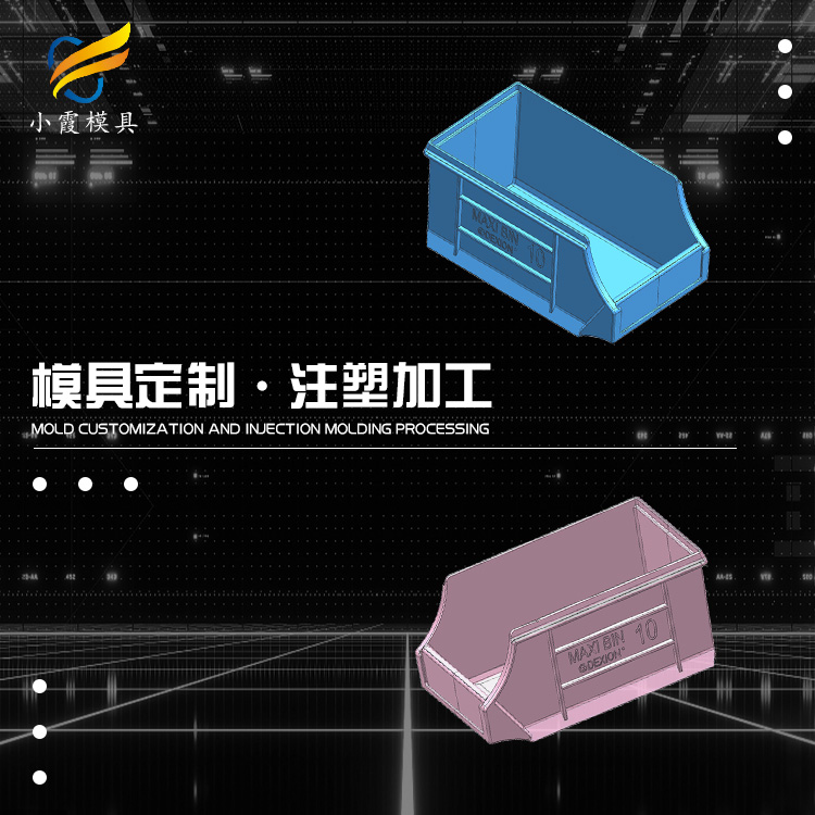 零件箱模具.jpg