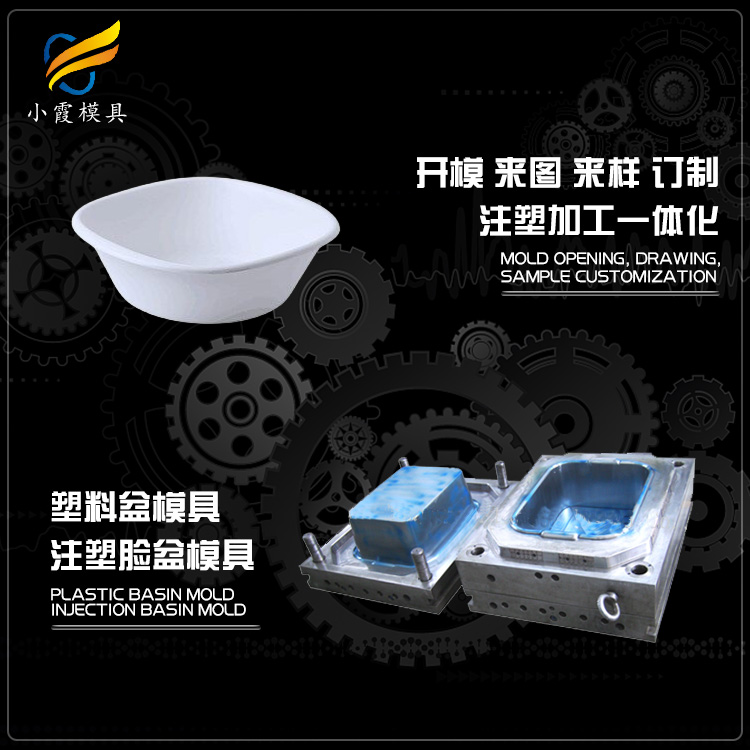 脸盆注塑模具.jpg