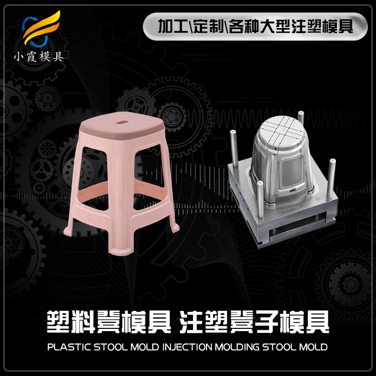 儿童凳模具.jpg
