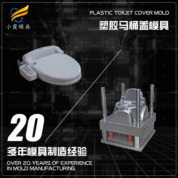 儿童马桶注塑模具.jpg
