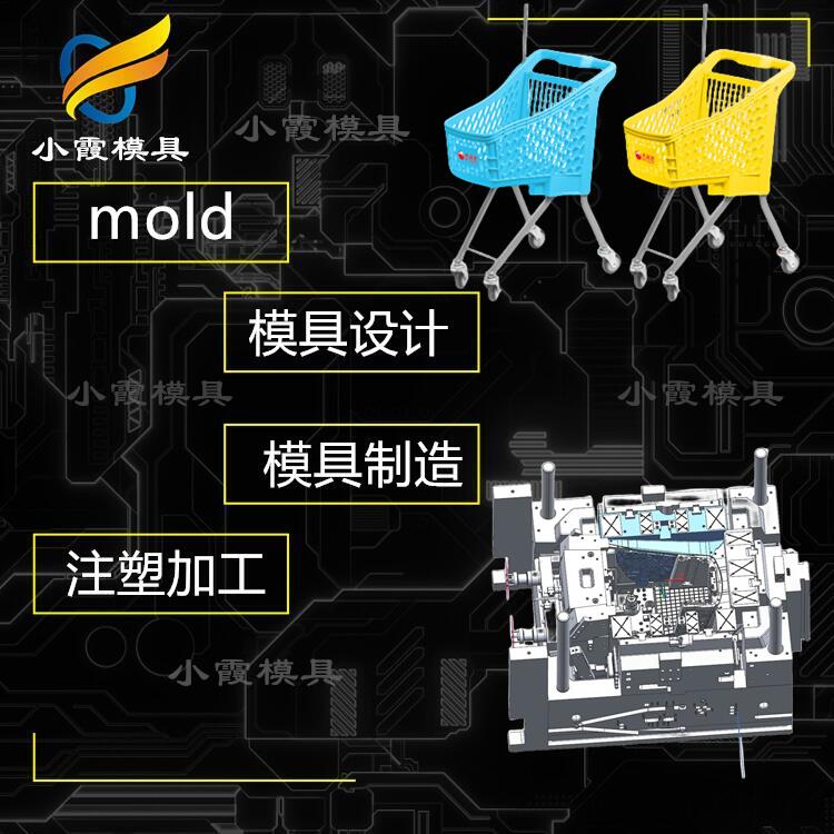 购物车模具工厂.jpg