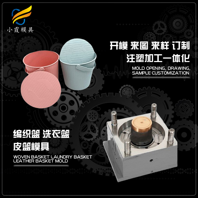 皮篮塑料模具.jpg