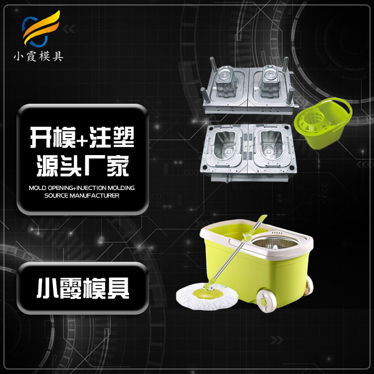 好神拖塑胶模具.jpg