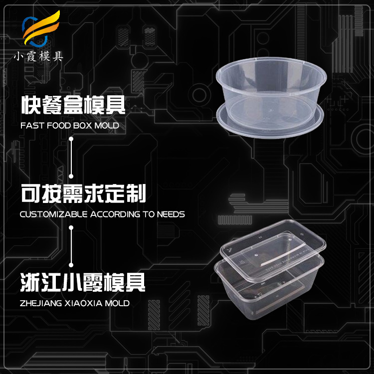 一次性打包盒模具.jpg
