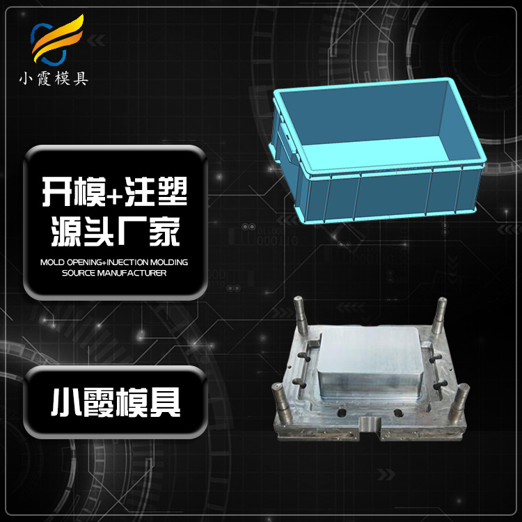 EU箱模具.jpg