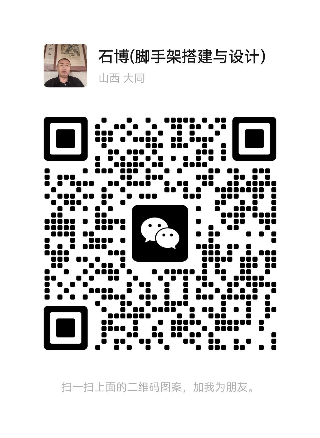 微信二维码名片.jpg